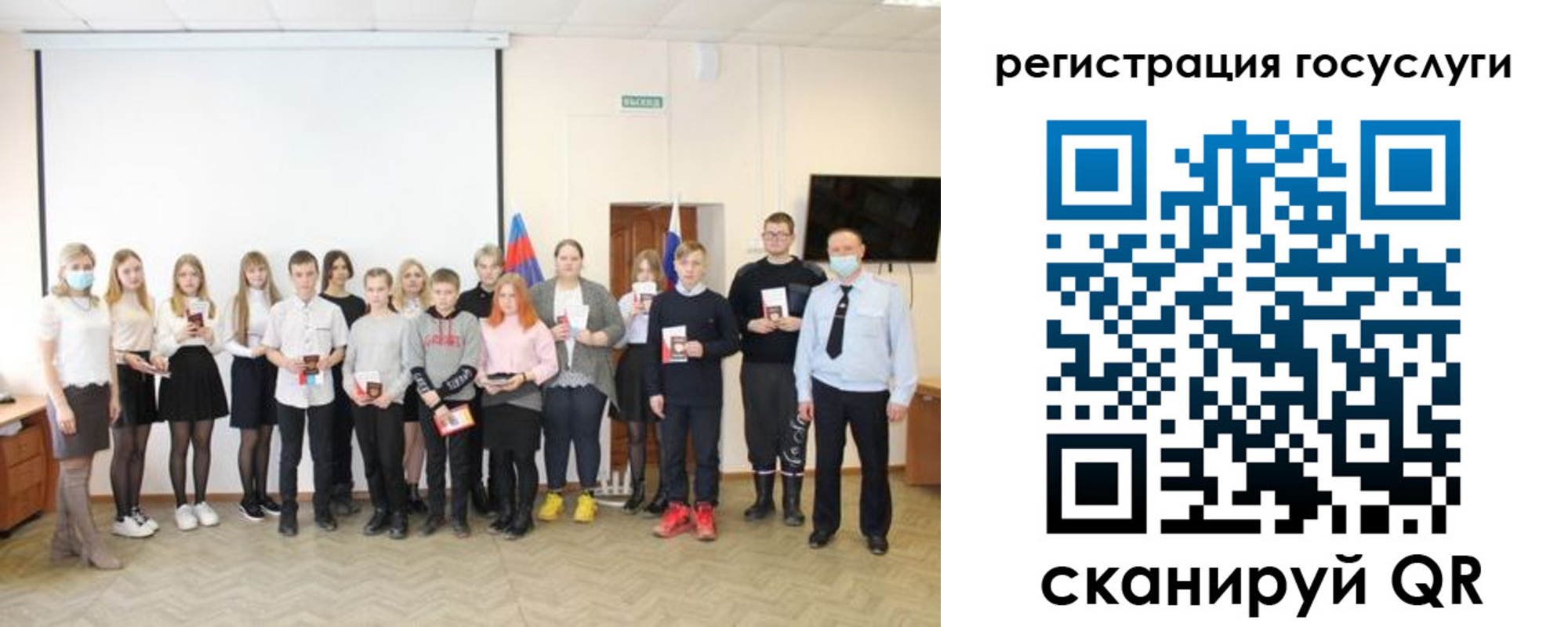 регистрация для дет. сада в Шебекино