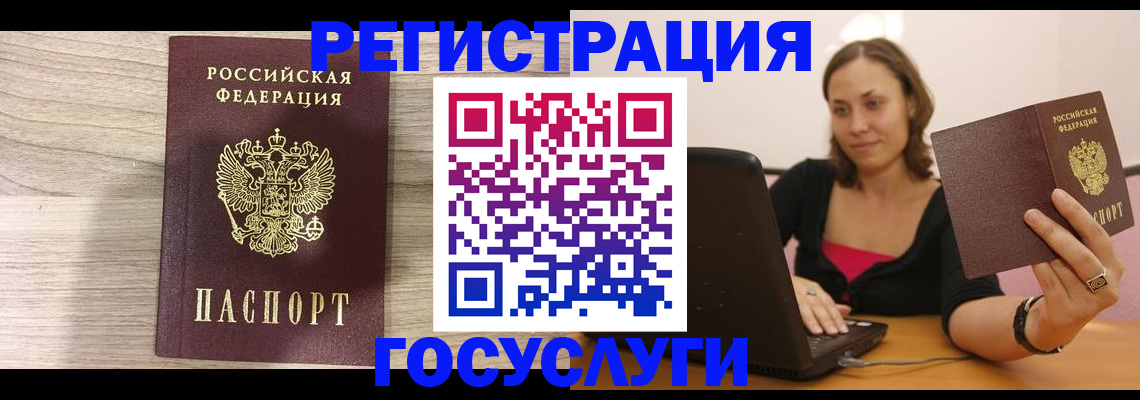 прописка 2025 в Шебекино