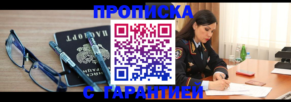 найти адрес прописки в Шебекино