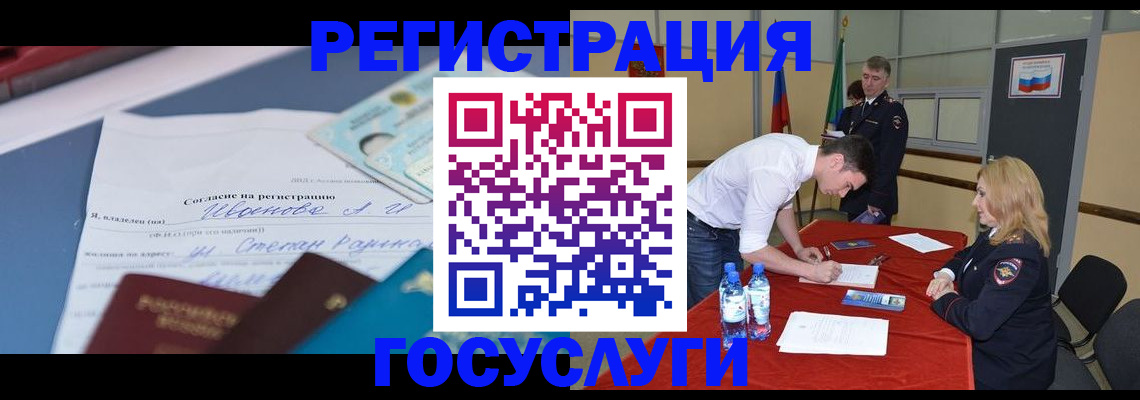 прописка иностранных граждан в Шебекино