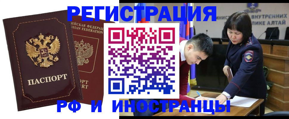 прописка для военкомата в Шебекино