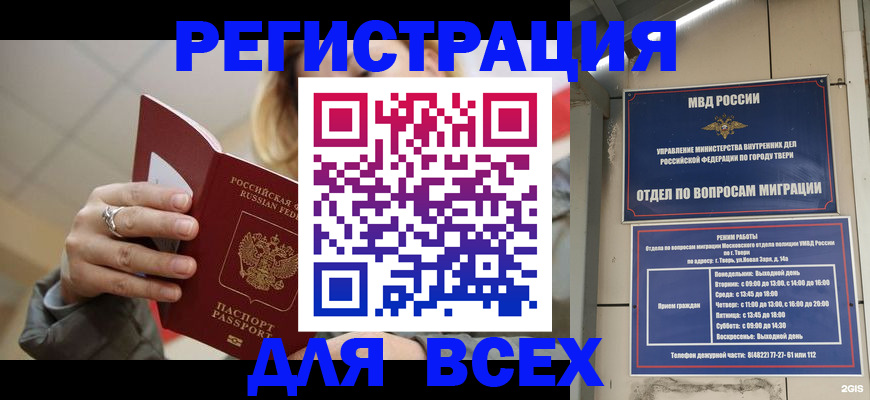 найти адрес прописки в Шебекино